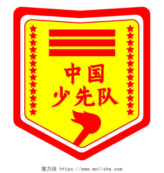 黄色简约风中国少先队标志胸章少先队员队徽logo设计